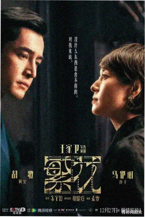 大江大河 免费国产剧